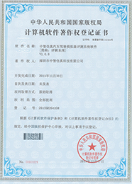中智仿真汽車駕駛模擬器評測系統(tǒng)軟件V1.0.0