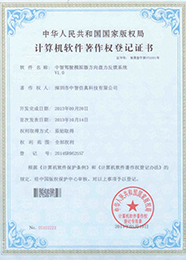 中智駕駛模擬器方向盤力反饋系統(tǒng)V1.0