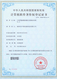 中智駕駛模擬器儀表驅(qū)動系統(tǒng)V1.0