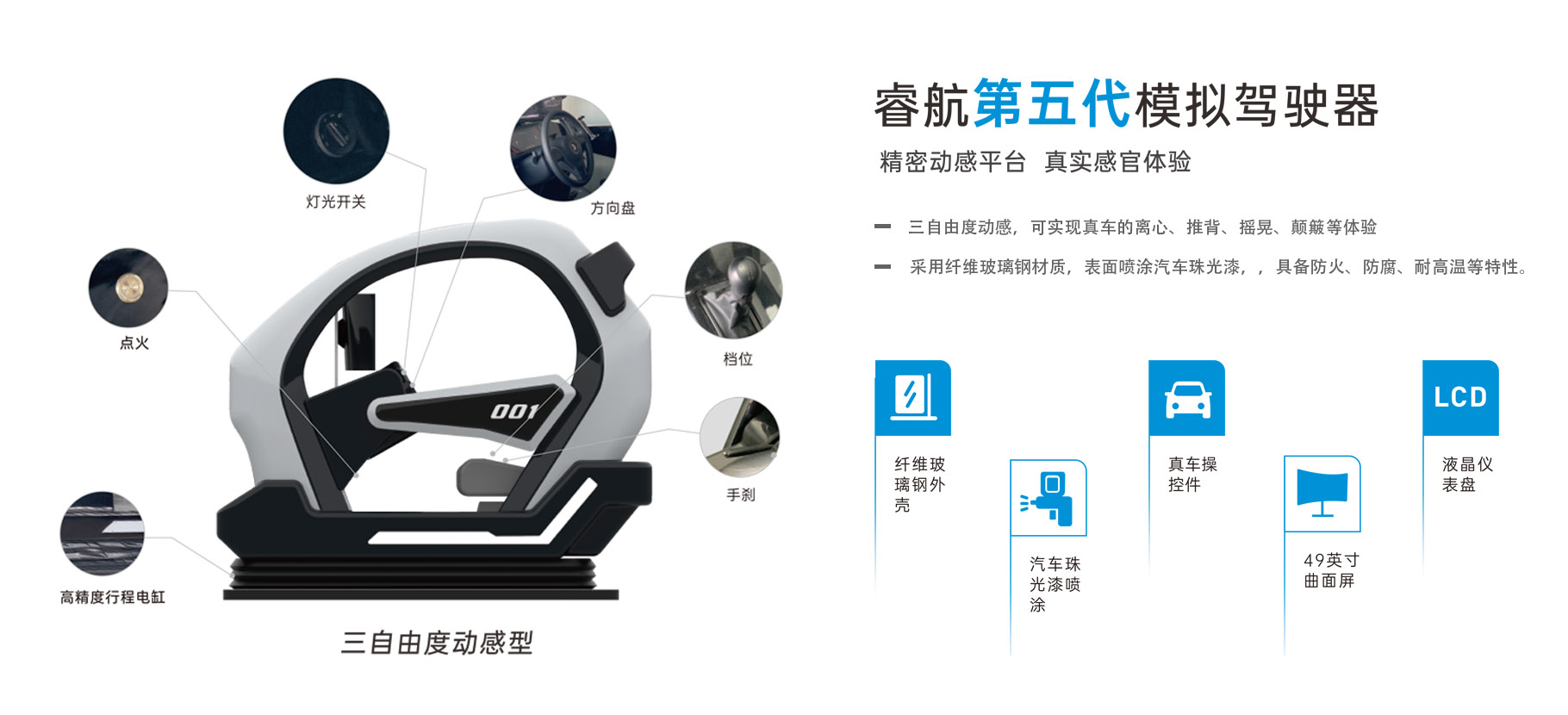睿航?三屏汽車模擬駕駛器