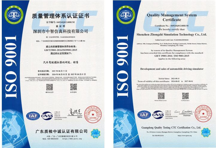 中智仿真順利通過(guò)2025-ISO9001年審