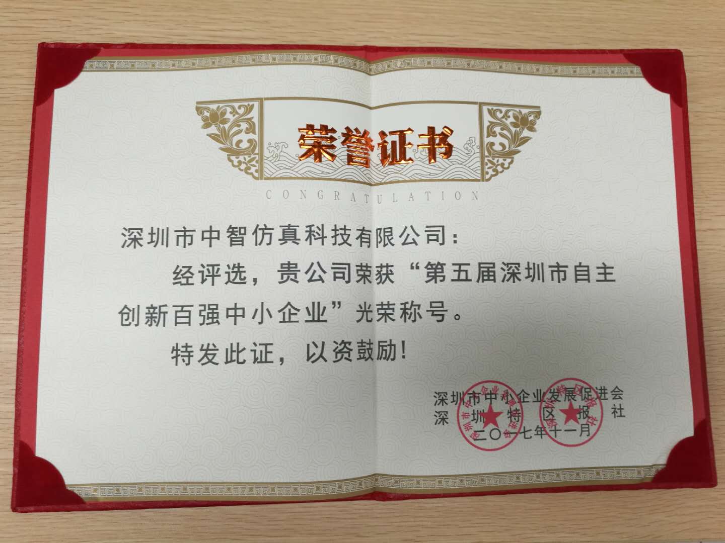微信圖片_20171123173615