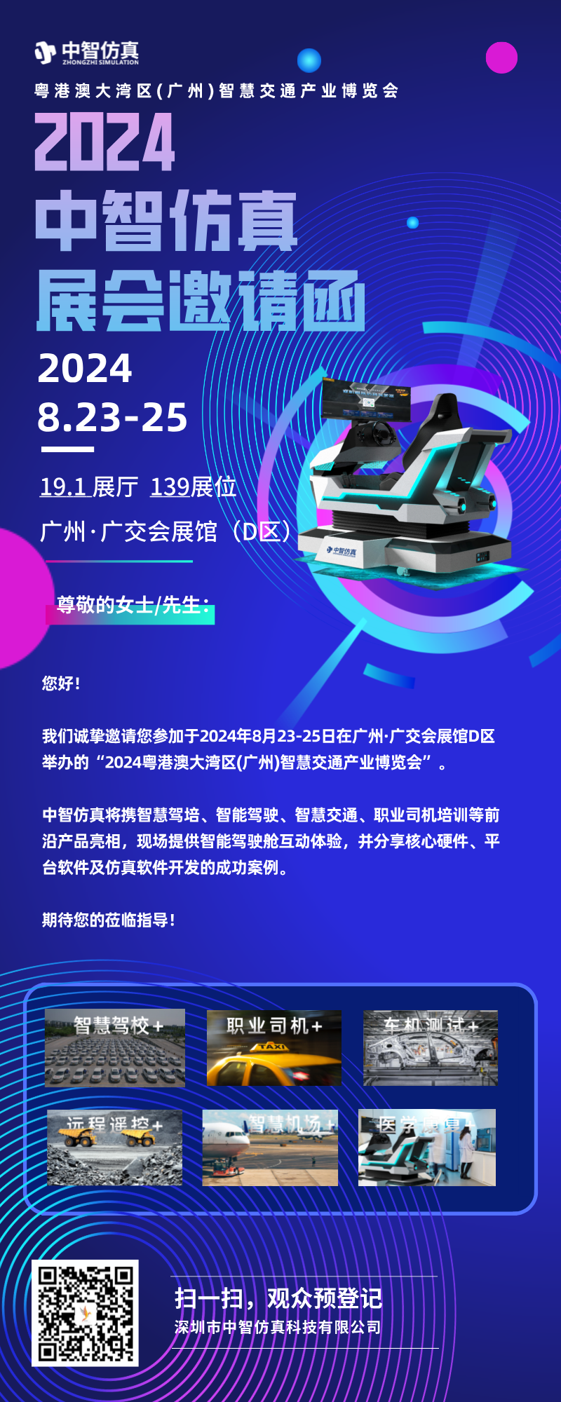 科技峰會(huì)活動(dòng)介紹__2024-08-21+09_26_35